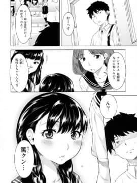[GREONE (んめ)] ミヤコワスレの君_05