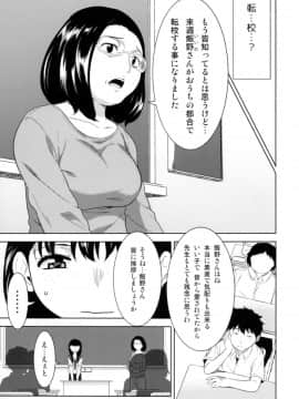 [GREONE (んめ)] ミヤコワスレの君_06