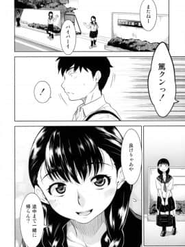 [GREONE (んめ)] ミヤコワスレの君_09