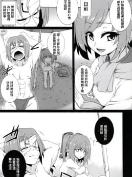 (C91) [ぶっちゃけ堂 (みっちゃん)] ネコネと常夏の休息日 (うたわれるもの 偽りの仮面) [中国翻訳]_05