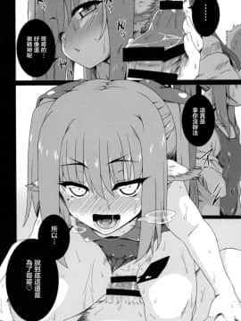 (C91) [ぶっちゃけ堂 (みっちゃん)] ネコネと常夏の休息日 (うたわれるもの 偽りの仮面) [中国翻訳]_12