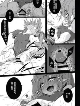 (C91) [ぶっちゃけ堂 (みっちゃん)] ネコネと常夏の休息日 (うたわれるもの 偽りの仮面) [中国翻訳]_17