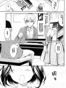 (コミティア120) [witchs marionette (井藤ななみ)] ローレライ [中国翻訳]_03