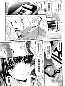 (コミティア120) [witchs marionette (井藤ななみ)] ローレライ [中国翻訳]_05