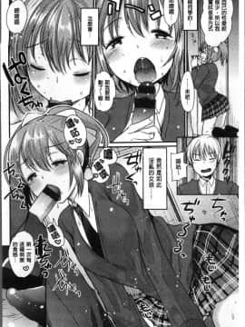 [4K掃圖組][いちこ] 不純異性交配のススメ_094