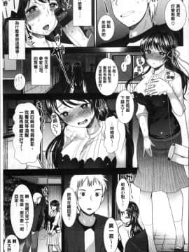 [4K掃圖組][いちこ] 不純異性交配のススメ_191