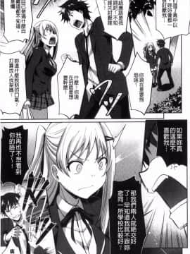 [風的工房][猫伊光] 純愛ストライク 純愛的快感攻擊_012