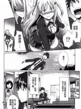 [風的工房][猫伊光] 純愛ストライク 純愛的快感攻擊_013