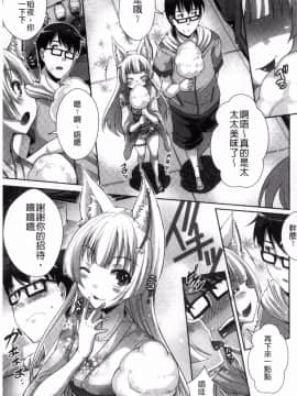 [風的工房][猫伊光] 純愛ストライク 純愛的快感攻擊_104