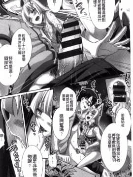 [風的工房][猫伊光] 純愛ストライク 純愛的快感攻擊_107