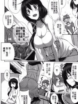 [風的工房][猫伊光] 純愛ストライク 純愛的快感攻擊_149