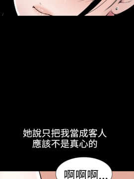 不敬业的小姐姐楼凤[肆壹零] [16-35]_087