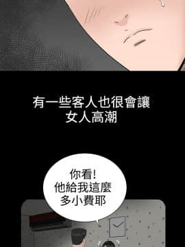 不敬业的小姐姐楼凤[肆壹零] [16-35]_088