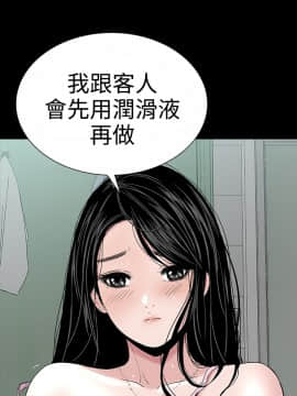 不敬业的小姐姐楼凤[肆壹零] [16-35]_107