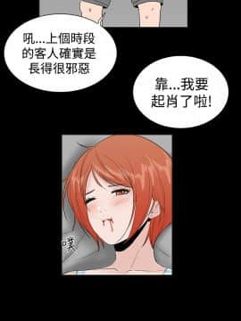 不敬业的小姐姐楼凤[肆壹零] [16-35]_155