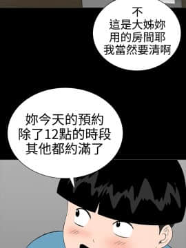 不敬业的小姐姐楼凤[肆壹零] [16-35]_269