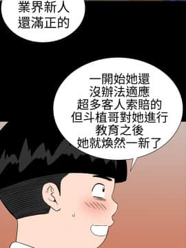 不敬业的小姐姐楼凤[肆壹零] [16-35]_277