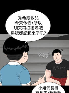 不敬业的小姐姐楼凤[肆壹零] [16-35]_362