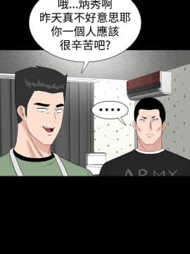 不敬业的小姐姐楼凤[肆壹零] [16-35]_440