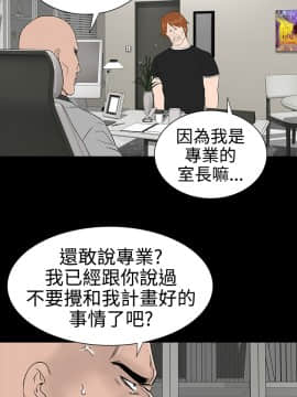 不敬业的小姐姐楼凤[肆壹零] [16-35]_461