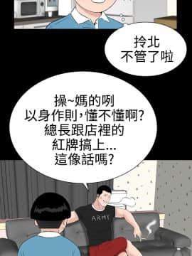 不敬业的小姐姐楼凤[肆壹零] [16-35]_501