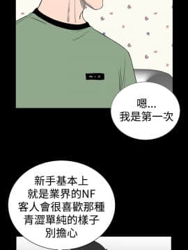 不敬业的小姐姐楼凤[肆壹零] [16-35]_521