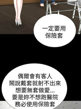 不敬业的小姐姐楼凤[肆壹零] [16-35]_532