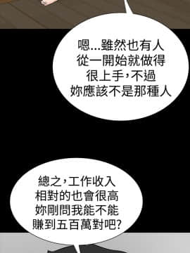 不敬业的小姐姐楼凤[肆壹零] [16-35]_538