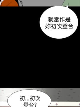 不敬业的小姐姐楼凤[肆壹零] [16-35]_562