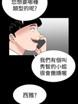 不敬业的小姐姐楼凤[肆壹零] [16-35]_620