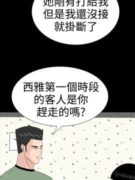 不敬业的小姐姐楼凤[肆壹零] [16-35]_684