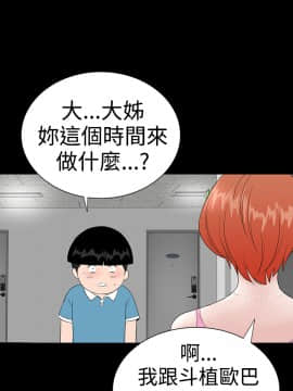 不敬业的小姐姐楼凤[肆壹零] [16-35]_755
