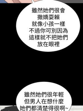 不敬业的小姐姐楼凤[肆壹零] [16-35]_770