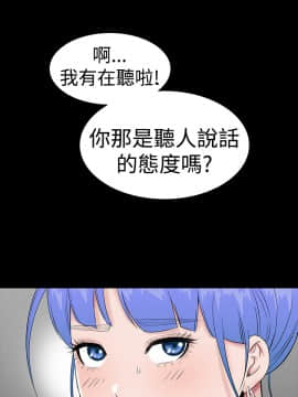 不敬业的小姐姐楼凤[肆壹零] [16-35]_775