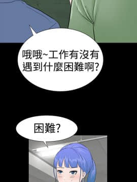 不敬业的小姐姐楼凤[肆壹零] [16-35]_777