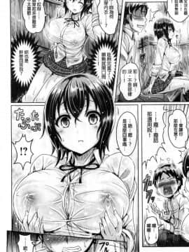 [オクモト悠太] 乳恋！V2_017