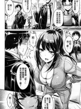 [オクモト悠太] 乳恋！V2_053