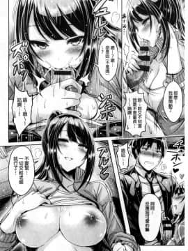[オクモト悠太] 乳恋！V2_057
