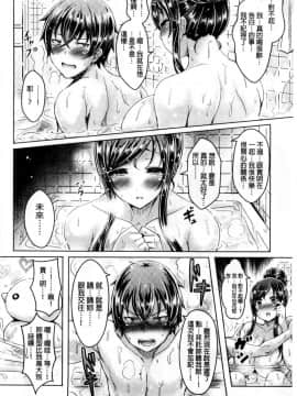[オクモト悠太] 乳恋！V2_089