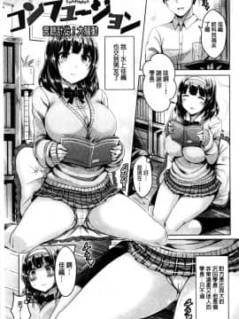 [オクモト悠太] 乳恋！V2_090