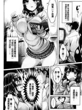 [オクモト悠太] 乳恋！V2_093