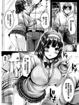 [オクモト悠太] 乳恋！V2_094