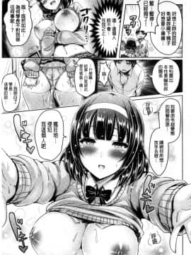 [オクモト悠太] 乳恋！V2_102