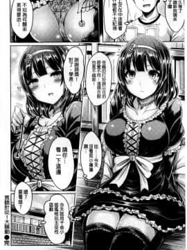 [オクモト悠太] 乳恋！V2_109