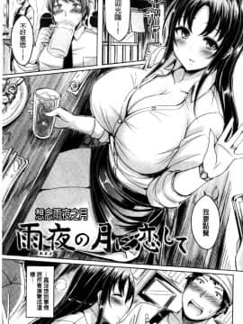 [オクモト悠太] 乳恋！V2_110
