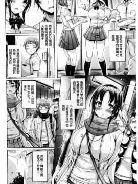 [オクモト悠太] 乳恋！V2_111