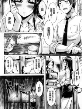 [オクモト悠太] 乳恋！V2_113
