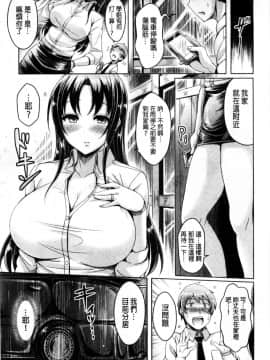 [オクモト悠太] 乳恋！V2_114
