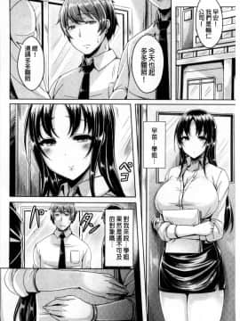 [オクモト悠太] 乳恋！V2_127