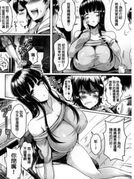 [オクモト悠太] 乳恋！V2_129